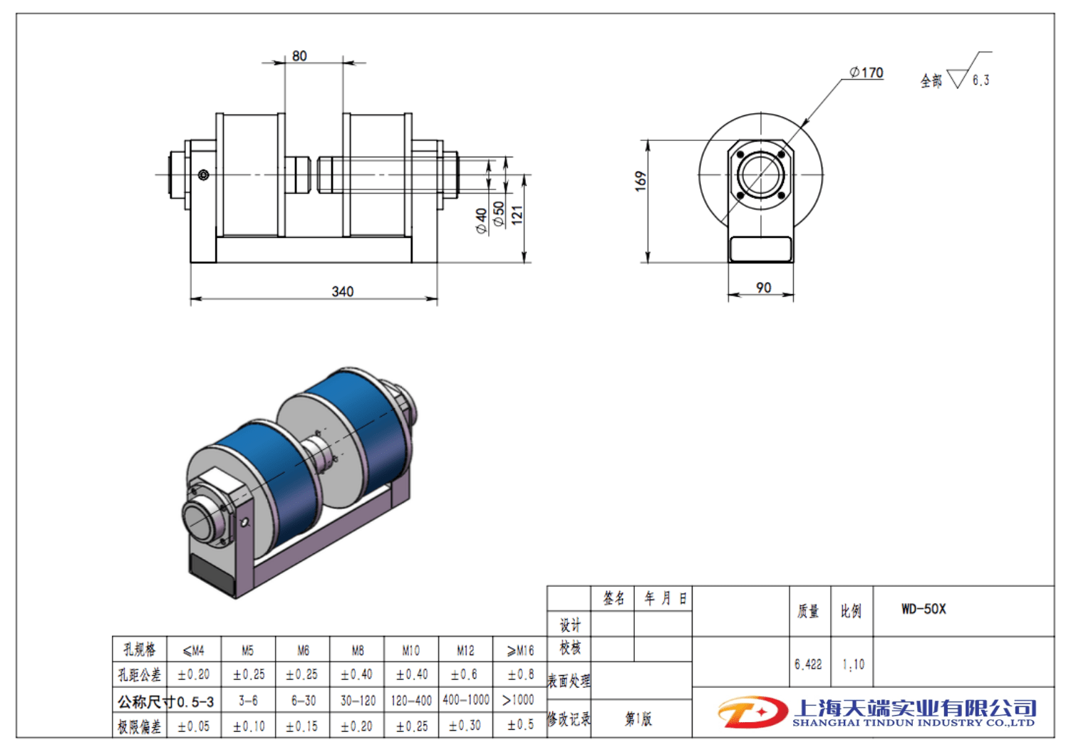 WD-50电磁铁(图1)